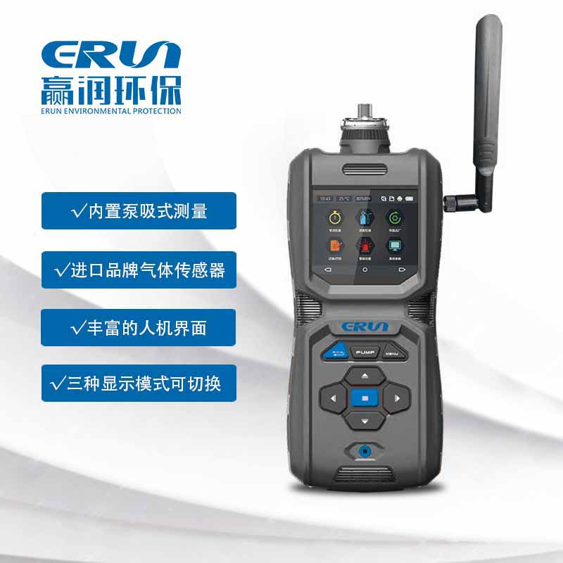 手持式泵吸型氯丙烯C3H5Cl氣體報警儀