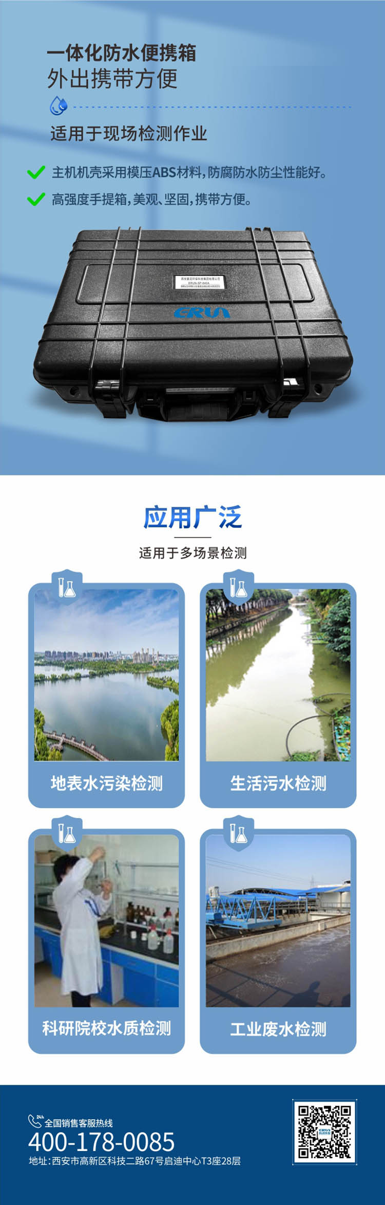 便攜式多參數(shù)COD、氨氮、總磷、總氮水質(zhì)測(cè)定儀