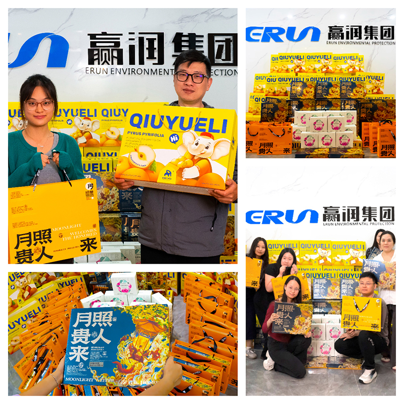 喜迎華誕，月滿中秋！水質(zhì)檢測儀生產(chǎn)廠家贏潤集團中秋員工福利！